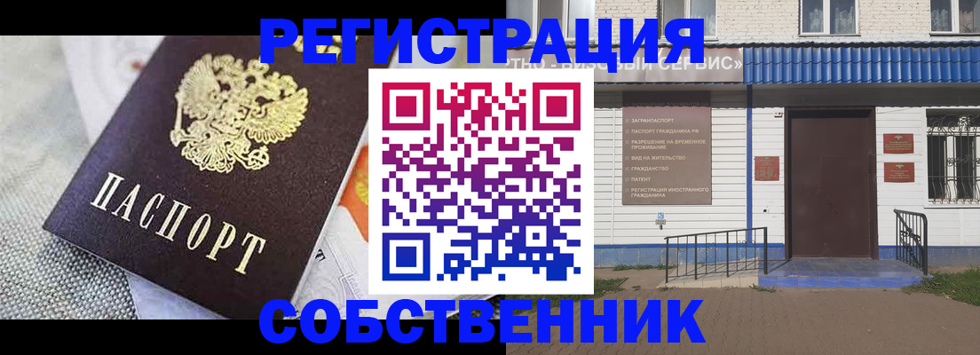 временная регистрация собственник в Ухте