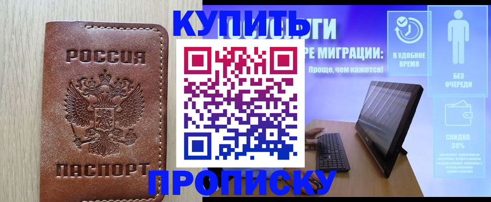 временная регистрация законно в Ухте