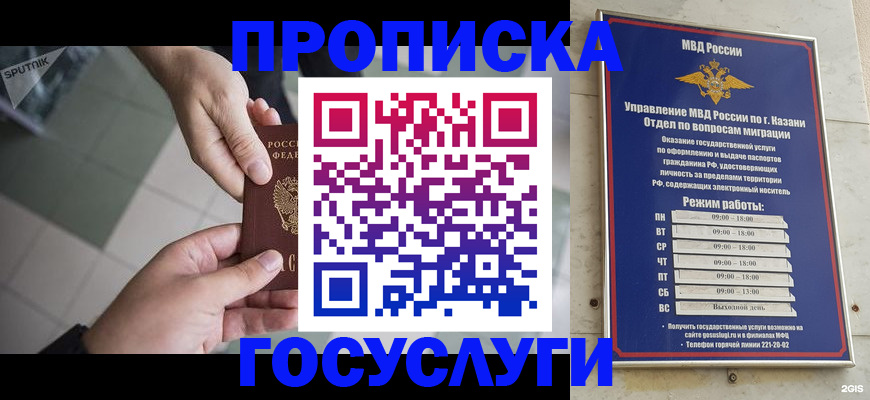 временная регистрация собственник в Ухте