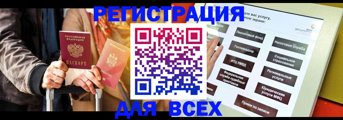 временная регистрация законно в Ухте