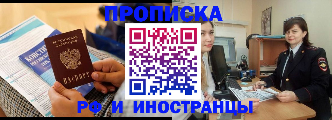 прописка поиск в Ухте
